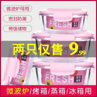 上班族可微波炉加热玻璃饭盒便当碗带盖冰箱水果盒