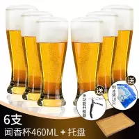 网红创意个性家用精酿啤酒杯大容量扎啤杯子酒吧酒具酒杯套装|啤酒杯470毫升6只+托盘【收藏送开瓶器+冰袋】