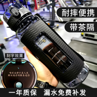 负离子学生水杯男大容量防摔健身中水壶塑料杯子便携
