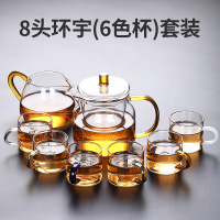 茶具套装家用小套玻璃茶杯功夫泡茶茶壶客厅茶盘一套办公室会客|8头环宇(6色杯)套装 8件