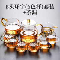 茶具套装家用小套玻璃茶杯功夫泡茶茶壶客厅茶盘一套办公室会客|8头环宇(6色杯)套装+茶漏 8件