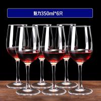 欧式玻璃红酒杯 脚杯葡萄酒杯香槟杯啤酒杯醒酒器杯架套装 家用|魅力款350ML(6只装)