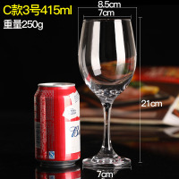 红酒杯脚杯家用玻璃大小号香槟葡萄酒杯子鸡尾酒杯白兰地杯创意|C款3号-415ml