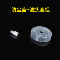 茶具配件茶盘进水管电器抽水管烧水壶吸水管桶装水抽水上水硅胶管|防尘盖+过滤头套组