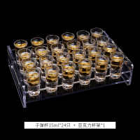 酒吧玻璃子弹杯分酒器一口shot杯ktv洋酒纯饮酒具烈酒白酒杯套装|15ml杯*24+24孔亚克力底座