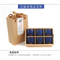 创意陶瓷功夫茶具品茗杯个人杯紫砂冰裂釉纹8色6个茶杯杯子礼盒装|6个大蓝品茗杯（礼盒装）