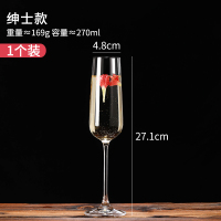 家用玻璃香槟杯斜口红酒杯脚杯创意起泡甜酒杯一对2个北欧ins风|绅士款-270ml-1只