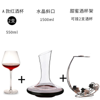 勃艮第水晶红酒杯大号2个套装6个脚欧式家用玻璃大肚醒酒器|水晶550ml(2支)+甜蜜杯架+斜口醒酒器(送开瓶器/杯刷)