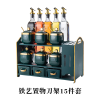 北欧轻奢调料盒刀架套装家用调味罐架油瓶盐罐玻璃厨房用品置物架|铁艺置物刀架15件套