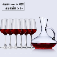 水晶玻璃红酒杯套装6只葡萄酒醒酒器大号欧式脚杯家用|【激光冷切口】水晶杯370ml（6只装）+水晶把手醒酒器
