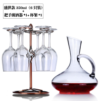 水晶玻璃红酒杯套装6只葡萄酒醒酒器大号欧式脚杯家用|[加厚]盛世款350ml(6只装)+酒杯架+水晶把手醒酒器