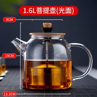大容量耐热玻璃茶壶泡茶壶不锈钢拉杆过滤家用花茶壶电陶炉煮茶器|1600ML菩提壶(光面)