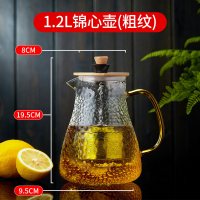 大容量耐热玻璃茶壶泡茶壶不锈钢拉杆过滤家用花茶壶电陶炉煮茶器|1200ML锦心壶(粗纹)