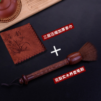 花梨木养壶笔 茶刷不掉毛 扫茶笔茶具刷子扫水刷茶盘刷茶道配件|(花梨雕刻笔+咖啡色茶巾)组合