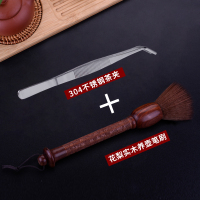 花梨木养壶笔 茶刷不掉毛 扫茶笔茶具刷子扫水刷茶盘刷茶道配件|(花梨雕刻笔+304不锈钢茶夹)组合