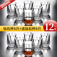 酒吧套装家用创意玻璃杯红酒杯洋酒杯威士忌杯子啤酒杯白酒杯酒具|钻石杯矮款200ml（12只装）
