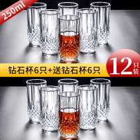 酒吧套装家用创意玻璃杯红酒杯洋酒杯威士忌杯子啤酒杯白酒杯酒具|钻石杯款250ml(12只装)