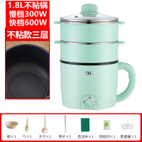 电锅多功能家用学生宿舍寝室神器煮面小锅小功率小电锅迷你电煮锅|不粘锅绿色+2个防烫蒸笼收藏送8礼