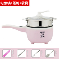 宿舍锅煎煮两用学生多功能一人用小锅1单人2小电锅小型迷你电煮锅|樱粉色-不粘锅+不锈钢蒸笼+餐具-可煎炒