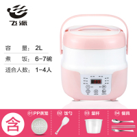 迷你小型电饭煲电饭锅1-2-3-4单人智能家用多功能2l全自动蒸笼架|粉色标配+蒸笼+餐具