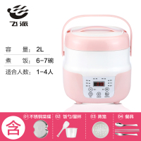 迷你小型电饭煲电饭锅1-2-3-4单人智能家用多功能2l全自动蒸笼架|粉色标配+菜碟+蒸笼+餐具