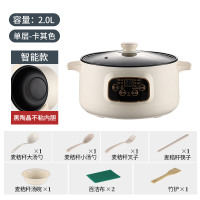 迷你电饭煲智能家用多功能电饭锅小1-2人3小型全自动煮饭一锅多用|米白2.0L智能款1人购买人数:2%