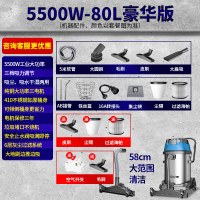 吸尘器工业用大功率工厂车间粉尘大吸力洗车商用力吸水吸尘机|80L三电机豪华版-5500W