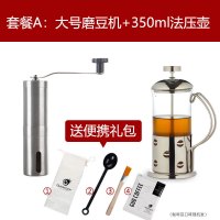 不锈钢手动咖啡豆研磨机家用手摇现磨豆机粉碎器小巧便携迷你水洗|大号磨豆机+350ml法压壶