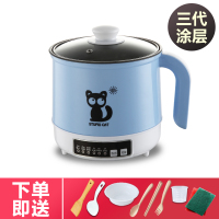 电锅多功能学生宿舍用家用电煮锅小电锅电热锅煮面锅迷你锅子小型|[智能款]蓝色/升级款不粘锅
