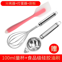 304不锈钢打蛋器 手动打发奶油器打鸡蛋搅拌器蛋清黄油器烘焙工具|打蛋器+304分离器+刮板+量杯+油刷