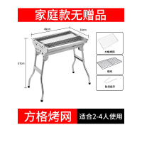 烧烤炉家用木炭不锈钢烧烤架户外烤串碳烤炉加厚野外烤肉炉用具|家庭款套餐一:方格烤网+无赠品