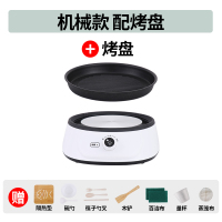 分体式电煮锅电炒锅不粘锅多功能电热锅学生宿舍锅家用火锅小电锅|机械底座+烤盘送十礼