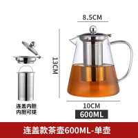 玻璃泡茶壶电陶炉煮茶烧水壶功夫沏茶壶过滤红茶器飘逸杯茶具|连盖款茶壶600ML-单壶