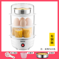 煮蛋器家用全自动断电迷你蒸蛋器小型蒸鸡蛋羹神器机双层1人2|白色(三层)+量水杯+蛋清分离器+钢碗