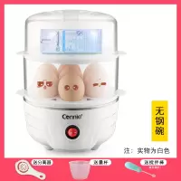 煮蛋器家用全自动断电迷你蒸蛋器小型蒸鸡蛋羹神器机双层1人2|白色(双层)+量水杯+搅拌棒+蛋清分离器