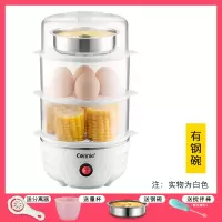 煮蛋器家用全自动断电迷你蒸蛋器小型蒸鸡蛋羹神器机双层1人2|白色(三层)+量水杯+蛋清分离器+搅拌棒+钢碗