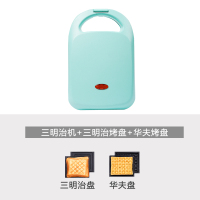 三明治机早餐机多功能网红家用小型轻食华夫饼面包吐司压烤机|深蓝色