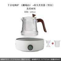 简约电陶炉茶炉煮茶器小型迷你铁壶烧水泡茶电热玻璃家用煮茶壶|千余(禅风白)秋实(竖)蒸煮双内胆