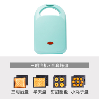 三明治机早餐机多功能网红家用小型轻食华夫饼面包吐司压烤机|蓝色