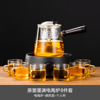 煮茶壶电陶炉煮茶器侧把玻璃蒸茶器小青柑泡茶壶花茶壶烧水养生壶|原塑黑芷电陶炉+言欢壶+6杯