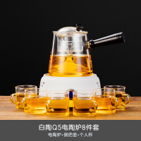 煮茶壶电陶炉煮茶器侧把玻璃蒸茶器小青柑泡茶壶花茶壶烧水养生壶|白陶Q5电陶炉+言欢壶+6杯