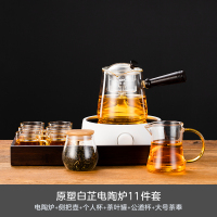 煮茶壶电陶炉煮茶器侧把玻璃蒸茶器小青柑泡茶壶花茶壶烧水养生壶|原塑白芷电陶炉+言欢壶+6杯+茶罐+公杯+茶奉大