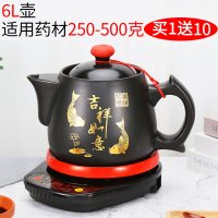 中药壶熬药砂锅家用熬中药神器中医煲药壶全自动插电煎药机煮药罐|6L短壶+印吉祥鱼+红底座+大礼包