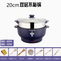 多功能电蒸煮锅家用煮饭煲汤炒菜不粘锅蒸汽蒸笼学生寝室小型蒸锅|20CM紫罗兰+蒸格1.5L迷你款