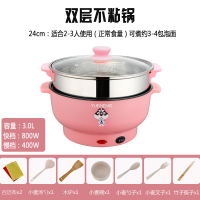多功能电蒸煮锅家用煮饭煲汤炒菜不粘锅蒸汽蒸笼学生寝室小型蒸锅|24CM粉红色+蒸格收藏2-3人