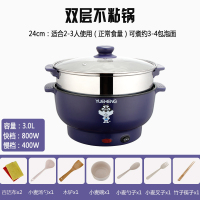 多功能电蒸煮锅家用煮饭煲汤炒菜不粘锅蒸汽蒸笼学生寝室小型蒸锅|24CM紫罗兰+蒸格收藏2-3人
