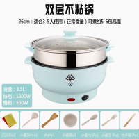 多功能电蒸煮锅家用煮饭煲汤炒菜不粘锅蒸汽蒸笼学生寝室小型蒸锅|26CM浅青色+蒸格收藏3-4人