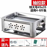 不锈钢烤鱼炉商用木炭家用碳烤酒精锅烧烤架一体锅盘长方形烤鱼盘|45*35[抽拉款]加厚免费刻字