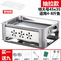 不锈钢烤鱼炉商用木炭家用碳烤酒精锅烧烤架一体锅盘长方形烤鱼盘|45*35[抽拉款+烤网]加厚免费刻字