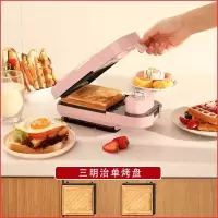 三明治机早餐机家用小型多功能面包吐司压烤机华夫饼机神器|樱花粉[三明治盘]